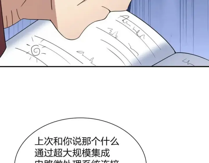 《我家老婆来自一千年前》179图46