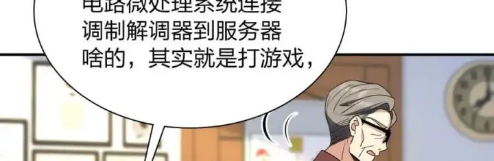 《我家老婆来自一千年前》179图47