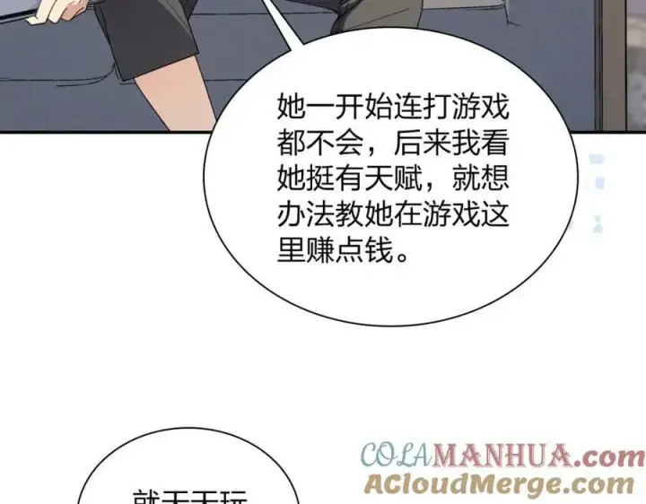 《我家老婆来自一千年前》179图49