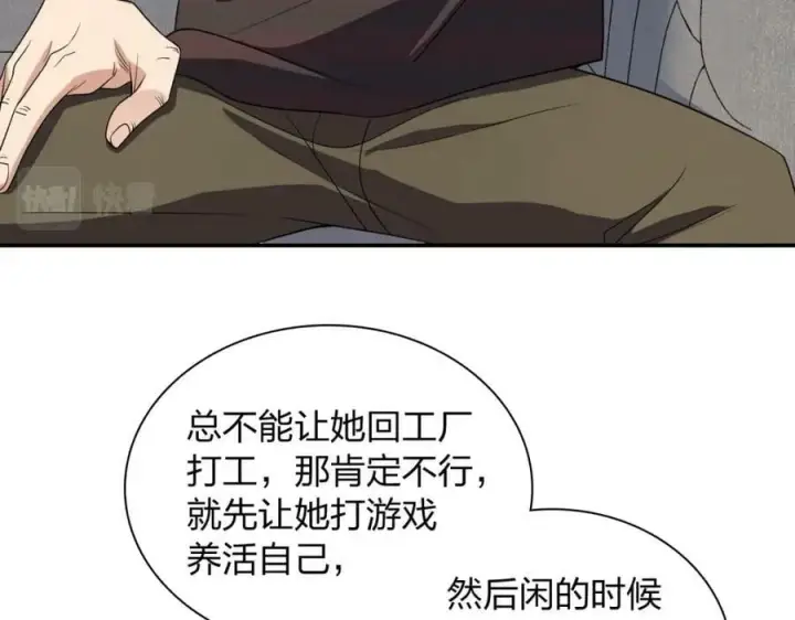 《我家老婆来自一千年前》179图52