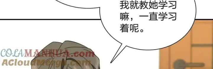《我家老婆来自一千年前》179图53