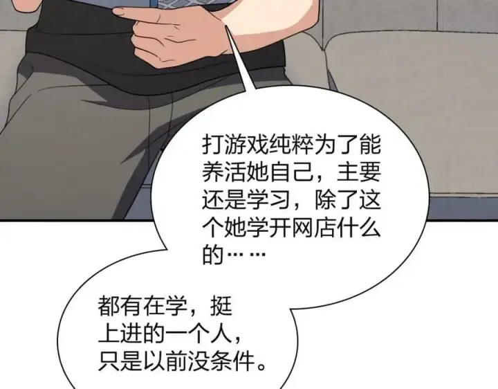 《我家老婆来自一千年前》179图55