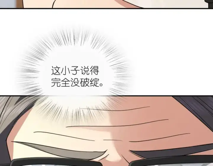 《我家老婆来自一千年前》179图58