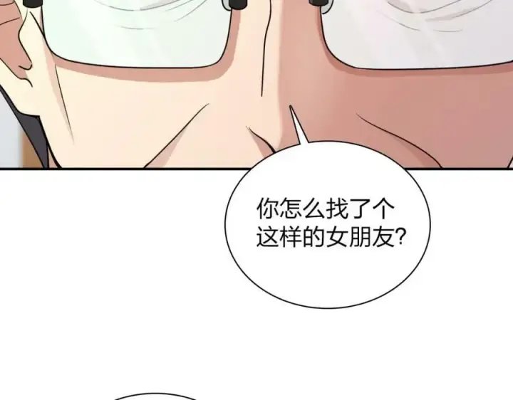 《我家老婆来自一千年前》179图60