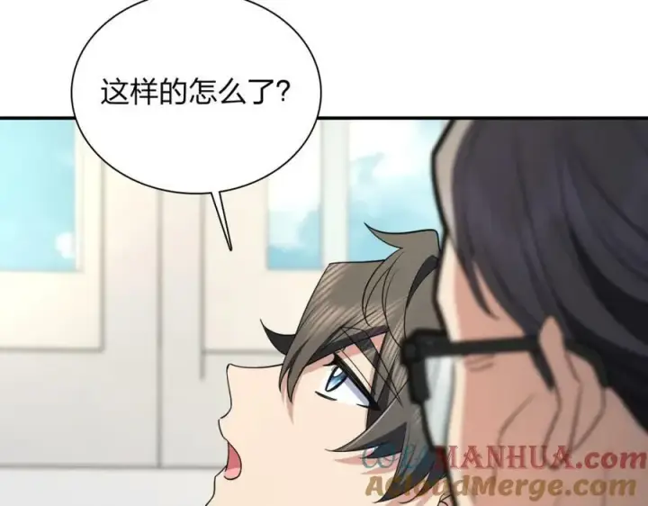 《我家老婆来自一千年前》179图61