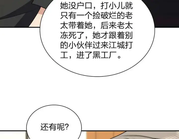 《我家老婆来自一千年前》179图64