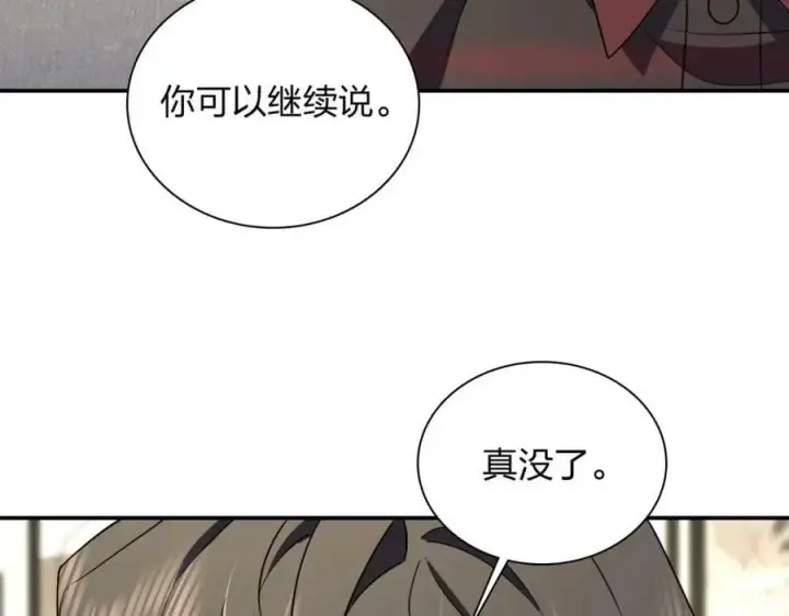《我家老婆来自一千年前》179图67
