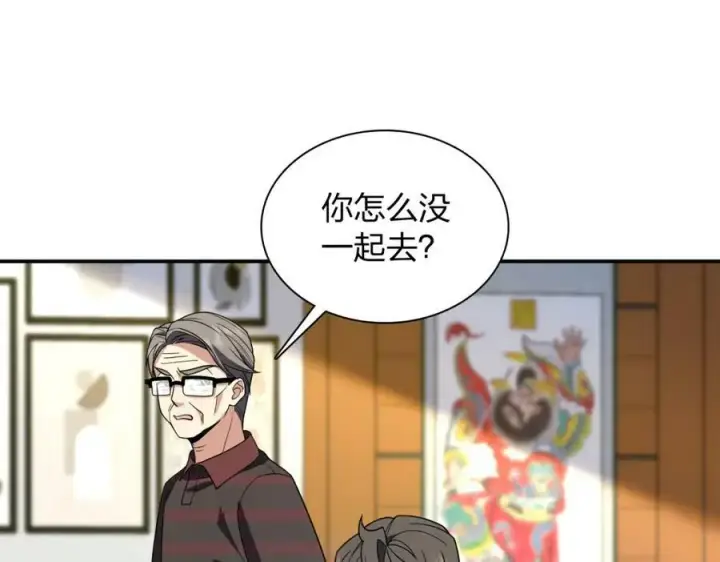 《我家老婆来自一千年前》179图7