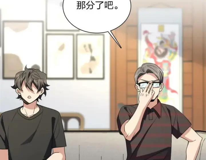 《我家老婆来自一千年前》179图72