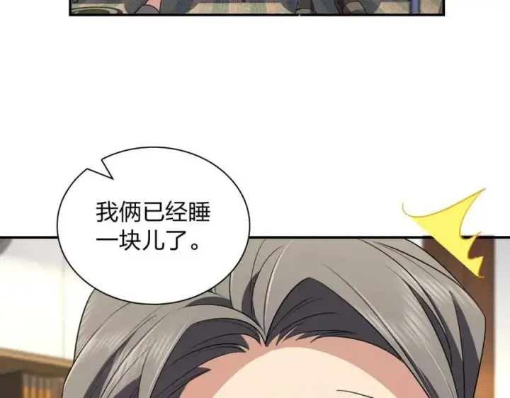 《我家老婆来自一千年前》179图76
