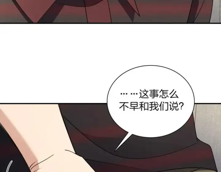 《我家老婆来自一千年前》179图79
