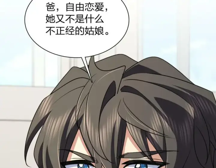 《我家老婆来自一千年前》179图82