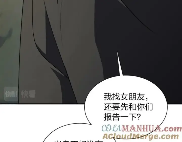 《我家老婆来自一千年前》179图85
