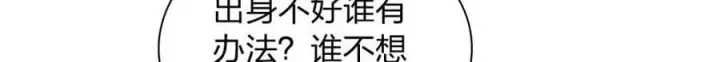 《我家老婆来自一千年前》179图86