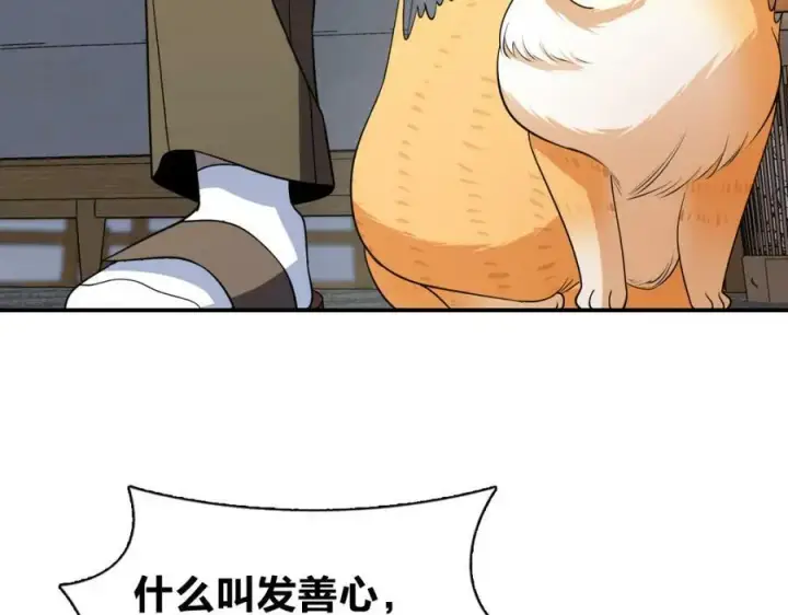 《我家老婆来自一千年前》179图90