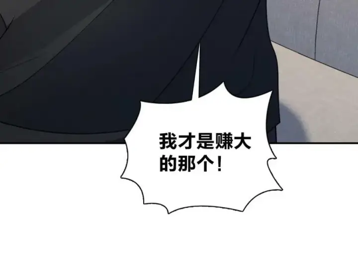 《我家老婆来自一千年前》179图94