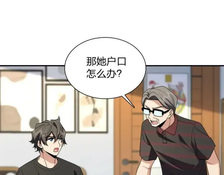 《我家老婆来自一千年前》179图96