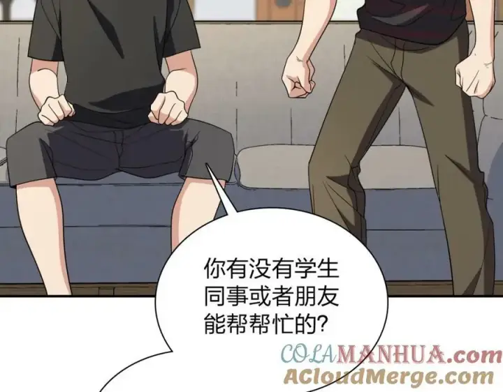 《我家老婆来自一千年前》179图97