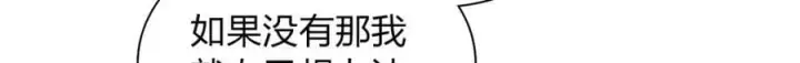 《我家老婆来自一千年前》179图98