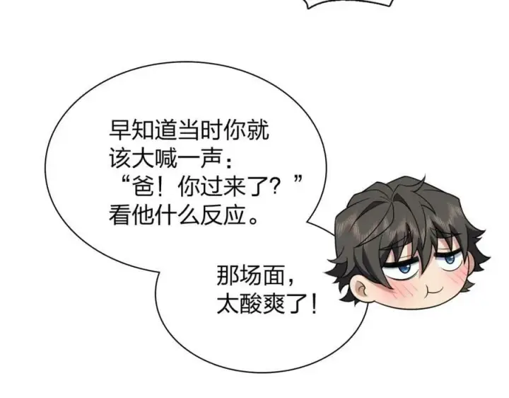 《我家老婆来自一千年前》180图10