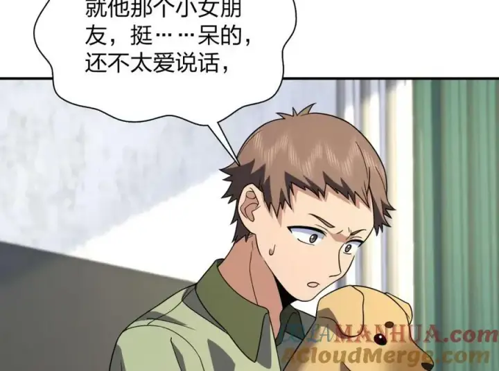 《我家老婆来自一千年前》180图101