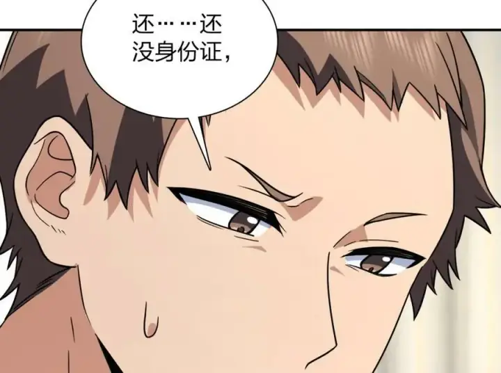《我家老婆来自一千年前》180图103