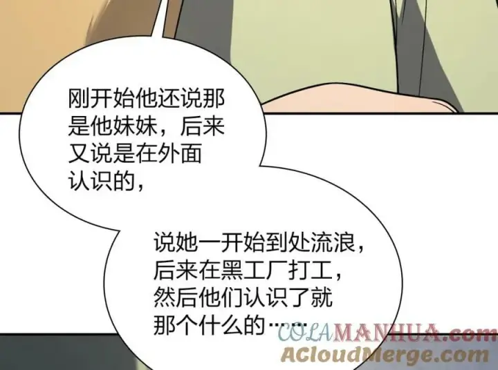 《我家老婆来自一千年前》180图105