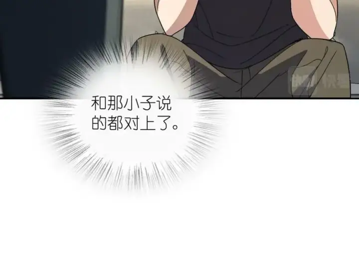 《我家老婆来自一千年前》180图107