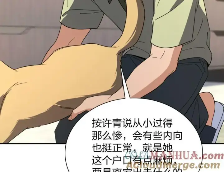 《我家老婆来自一千年前》180图109