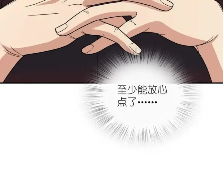 《我家老婆来自一千年前》180图112