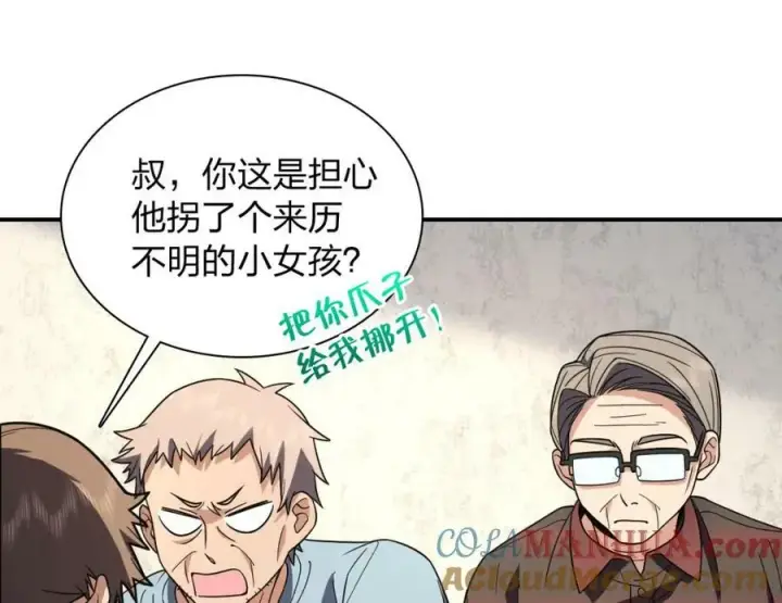 《我家老婆来自一千年前》180图113