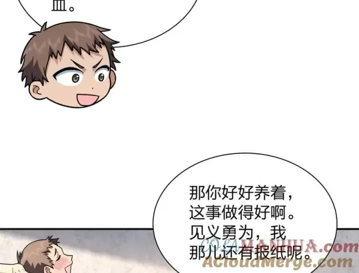 《我家老婆来自一千年前》180图121
