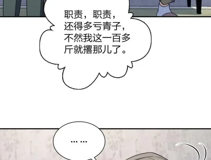 《我家老婆来自一千年前》180图123