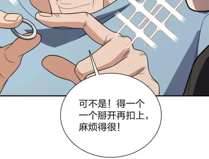 《我家老婆来自一千年前》180图127