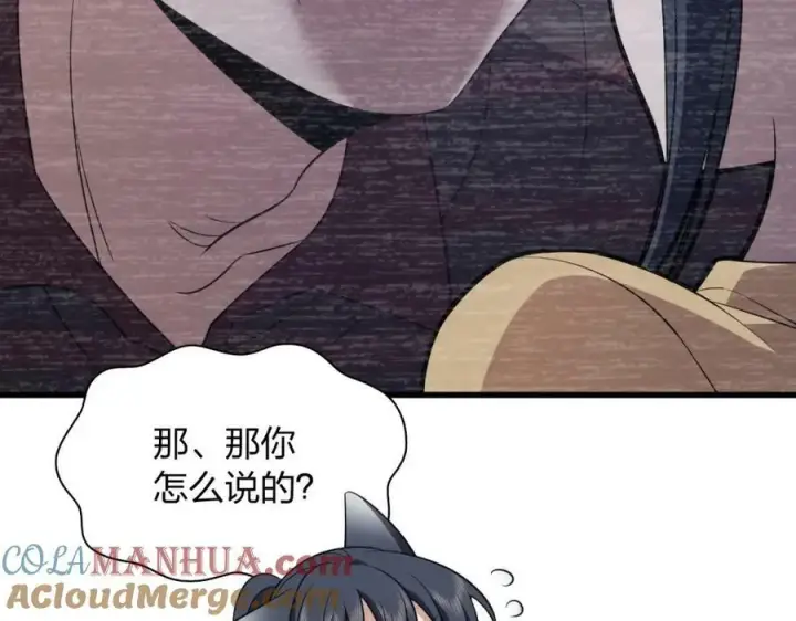 《我家老婆来自一千年前》180图13