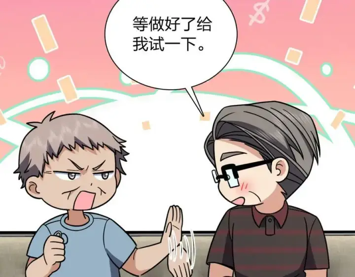 《我家老婆来自一千年前》180图130