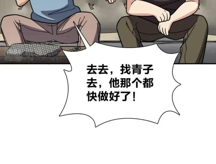 《我家老婆来自一千年前》180图131