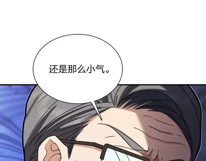 《我家老婆来自一千年前》180图132