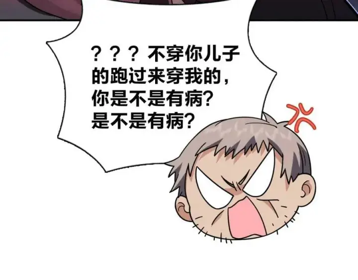 《我家老婆来自一千年前》180图134