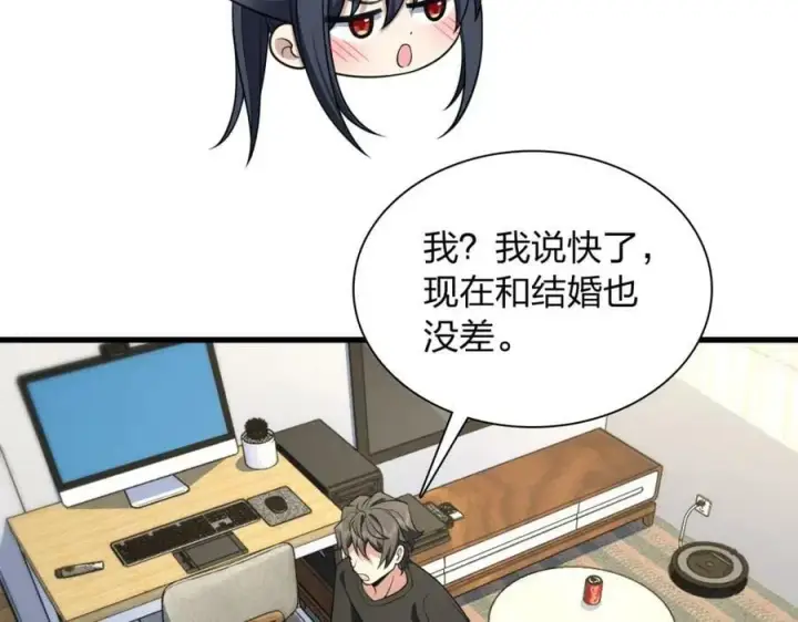 《我家老婆来自一千年前》180图15