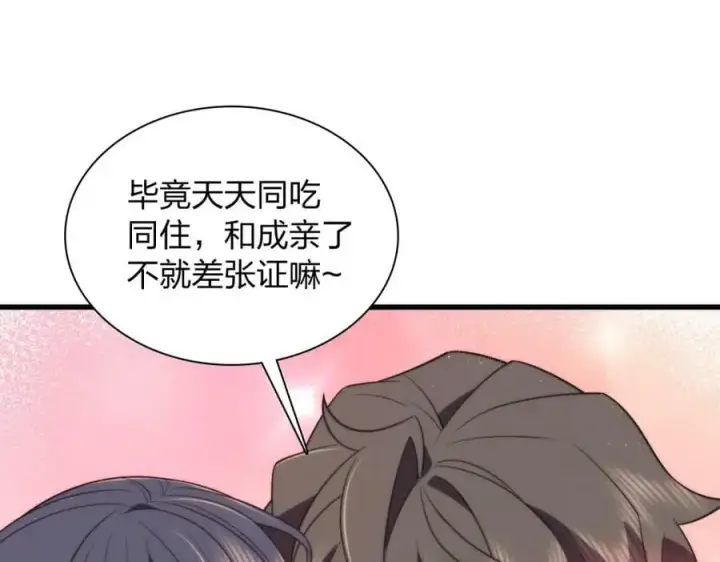 《我家老婆来自一千年前》180图18