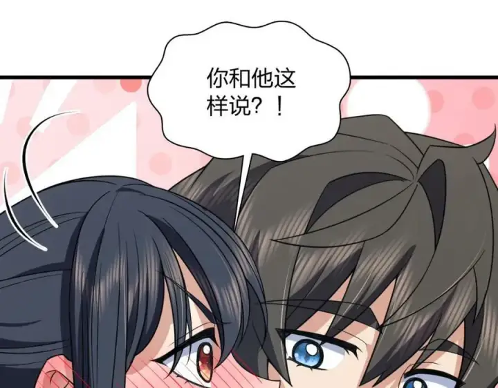 《我家老婆来自一千年前》180图24