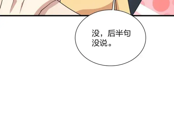 《我家老婆来自一千年前》180图27