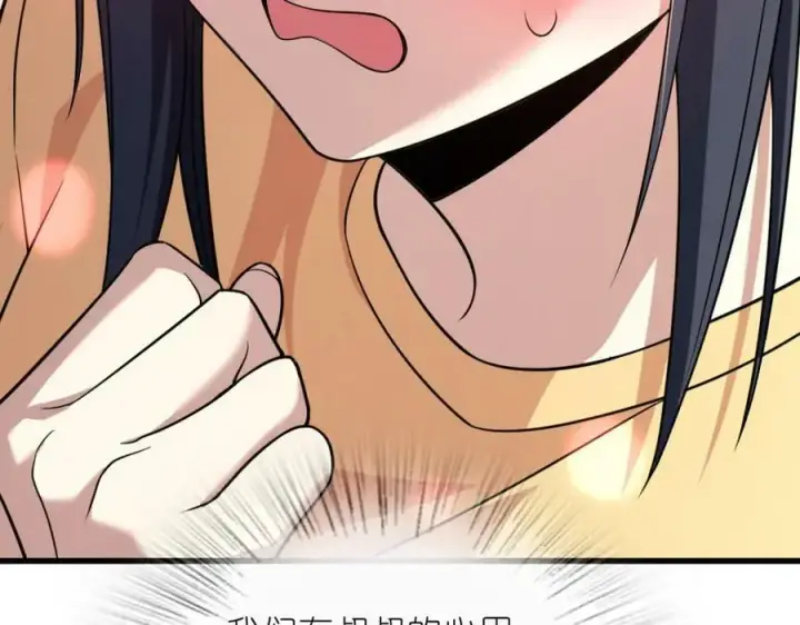 《我家老婆来自一千年前》180图30