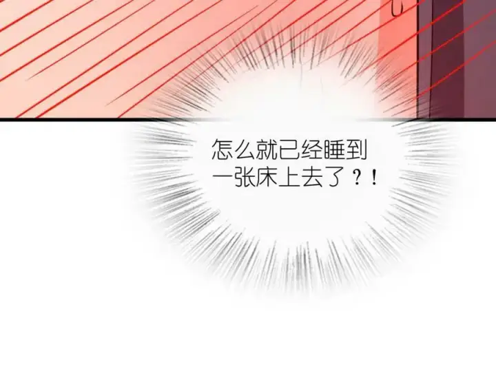 《我家老婆来自一千年前》180图34