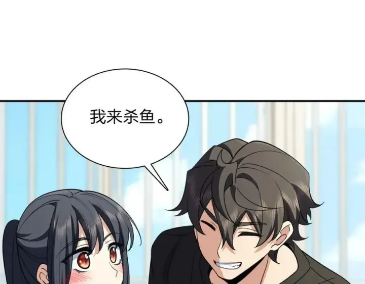 《我家老婆来自一千年前》180图36