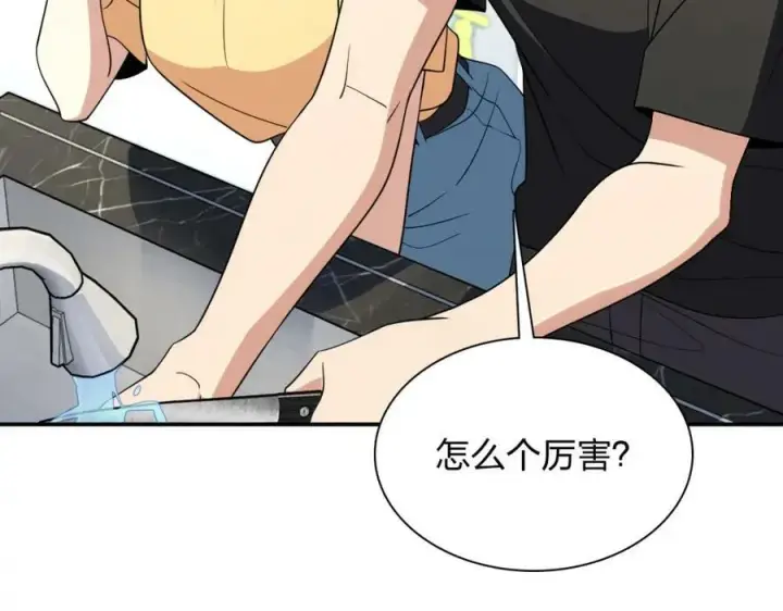 《我家老婆来自一千年前》180图42