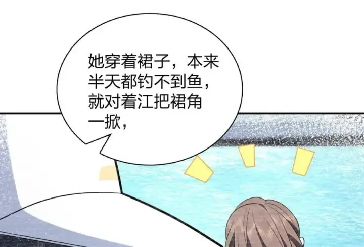 《我家老婆来自一千年前》180图43
