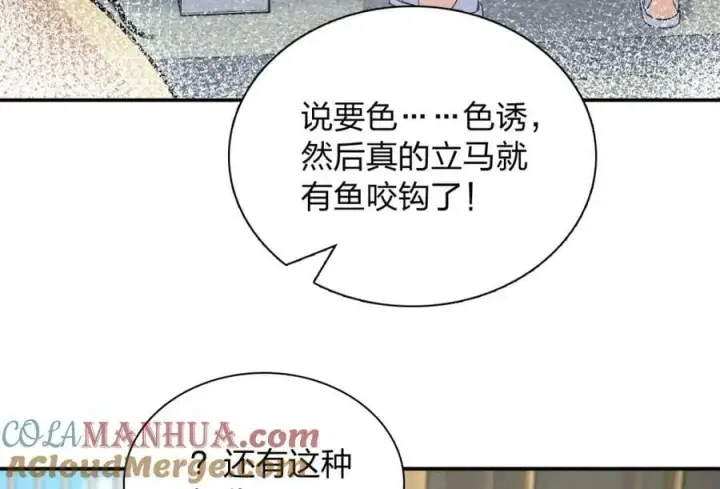 《我家老婆来自一千年前》180图45