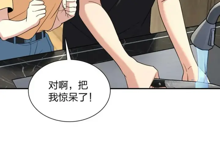 《我家老婆来自一千年前》180图47